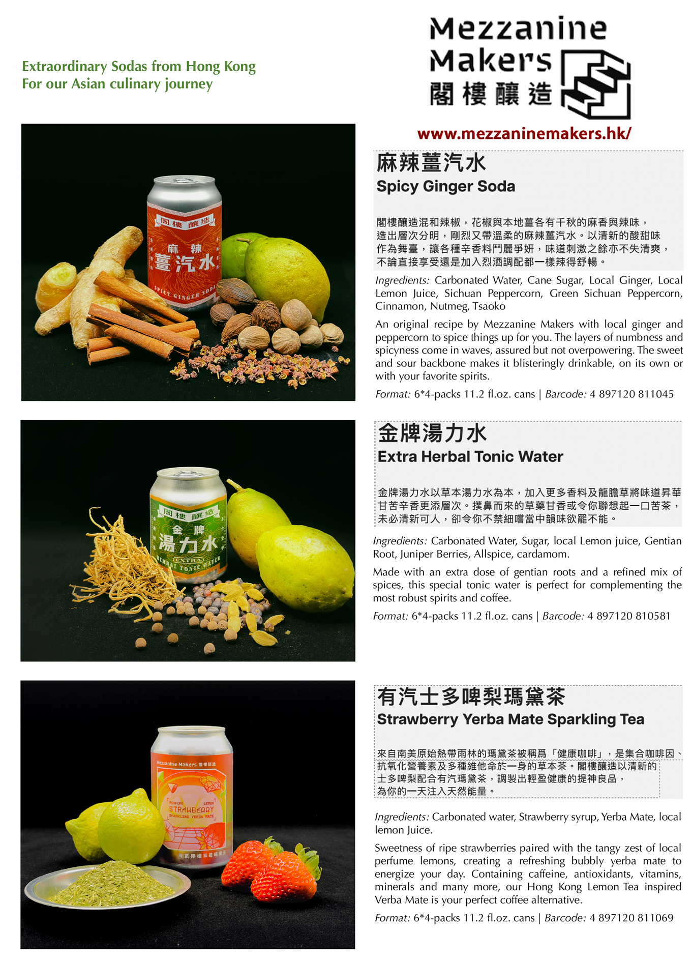 Ma Wan Cola - Mezzanine Makers Soda