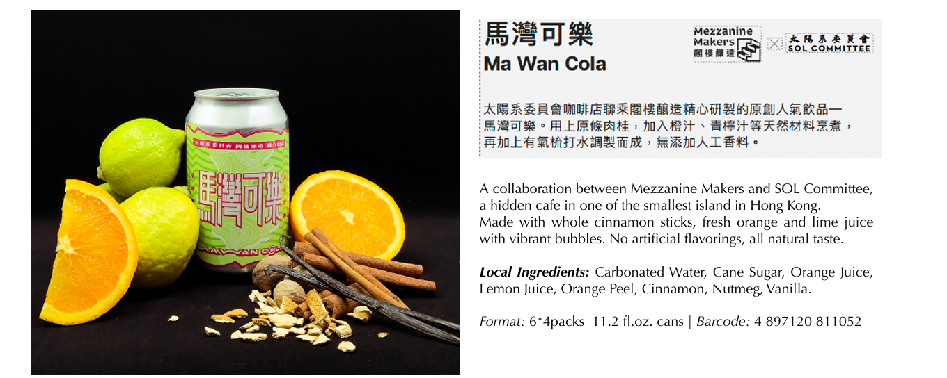 Ma Wan Cola - Mezzanine Makers Soda